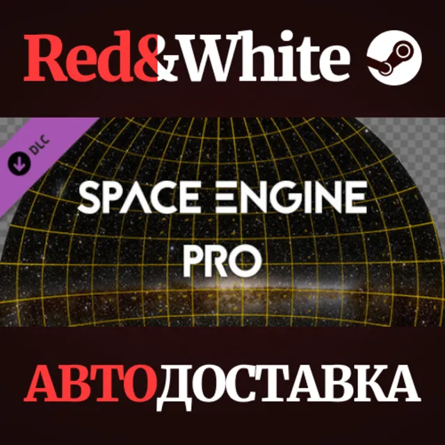 SpaceEngine - PRO DLC * STEAM РОССИЯ🔥АВТОДОСТАВКА
