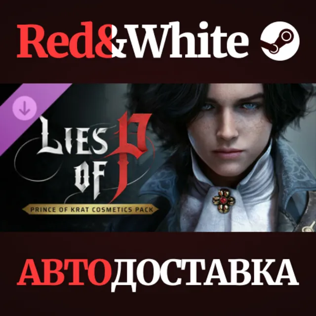 Lies of P : Deluxe Edition DLC * STEAM🔥АВТОДОСТАВКА