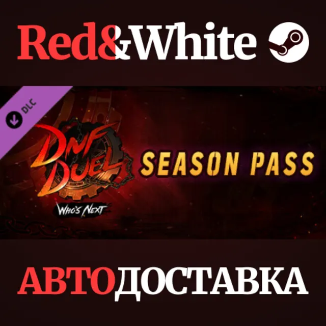 DNF Duel - Season Pass DLC * STEAM🔥АВТОДОСТАВКА
