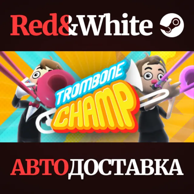 Trombone Champ * STEAM РОССИЯ🔥АВТОДОСТАВКА