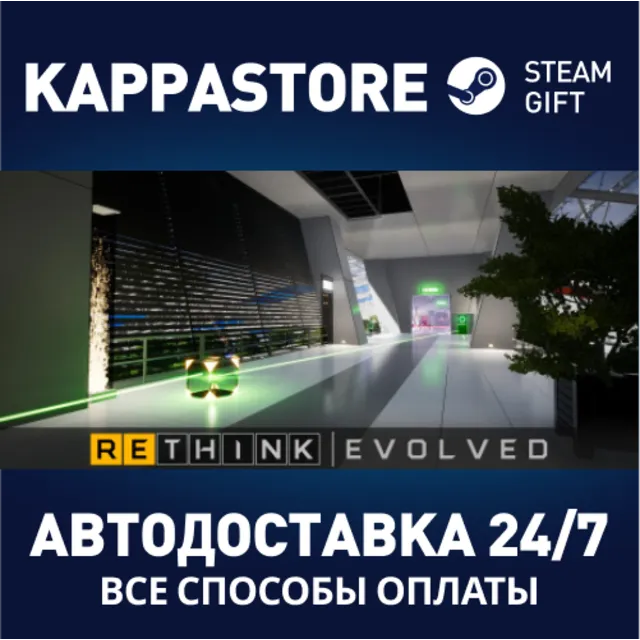 ReThink | Evolved⚡АВТОДОСТАВКА Steam Россия