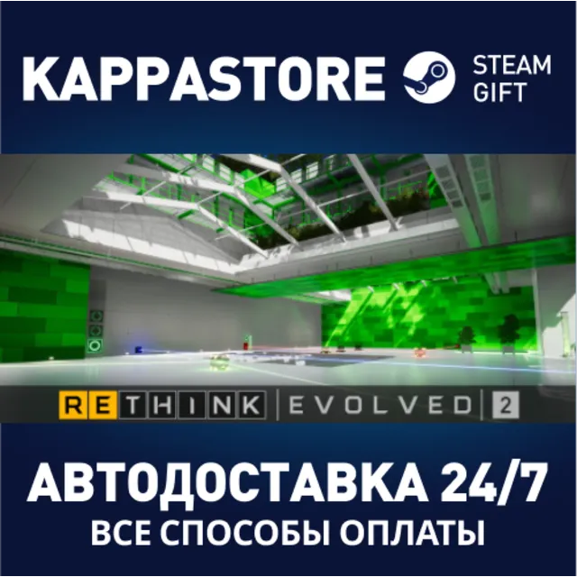 ReThink | Evolved 2⚡АВТОДОСТАВКА Steam Россия
