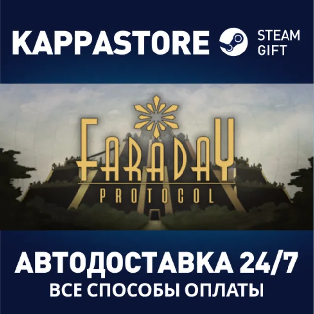 Faraday Protocol⚡АВТОДОСТАВКА Steam Россия