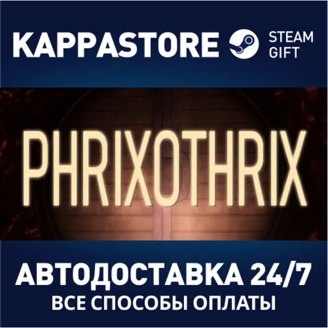 Phrixothrix⚡АВТОДОСТАВКА Steam Россия