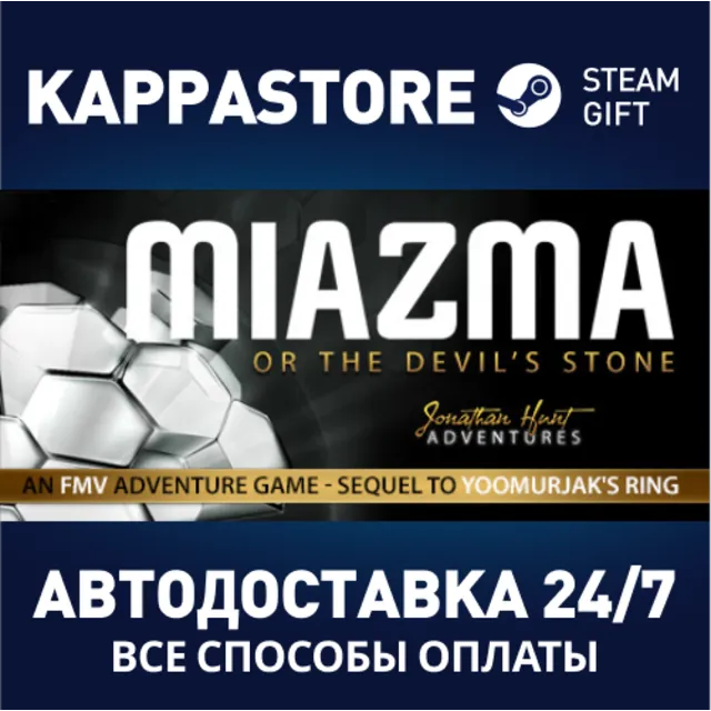 Miazma⚡АВТОДОСТАВКА Steam Россия