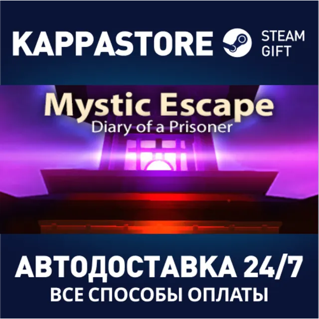 Mystic Escape - Diary of a Prisoner⚡АВТОДОСТАВКА Steam