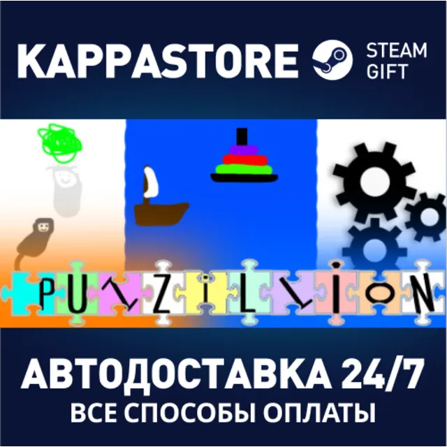 Puzzillion⚡АВТОДОСТАВКА Steam Россия