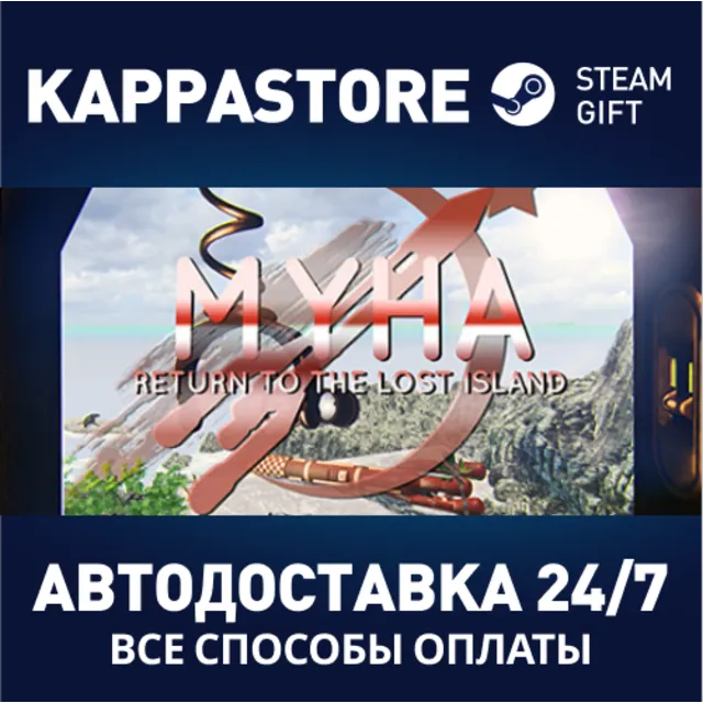 Myha: Return to the Lost Island⚡АВТОДОСТАВКА Steam