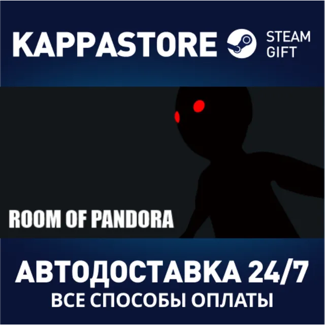 Room of Pandora⚡АВТОДОСТАВКА Steam Россия