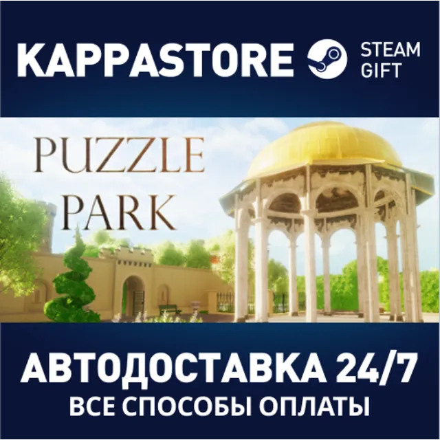 Puzzle Park⚡АВТОДОСТАВКА Steam Россия