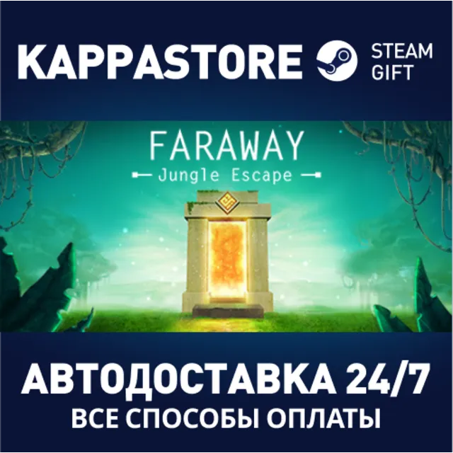 Faraway: Jungle Escape⚡АВТОДОСТАВКА Steam Россия