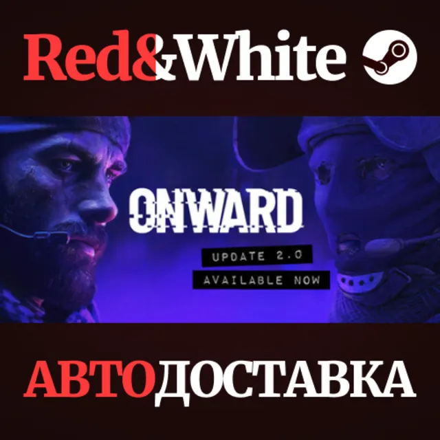 Onward * STEAM РОССИЯ🔥АВТОДОСТАВКА
