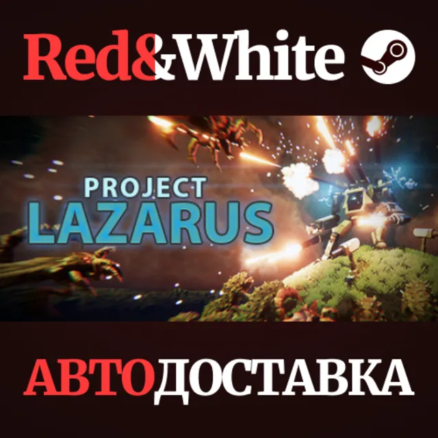 Project Lazarus * STEAM РОССИЯ🔥АВТОДОСТАВКА