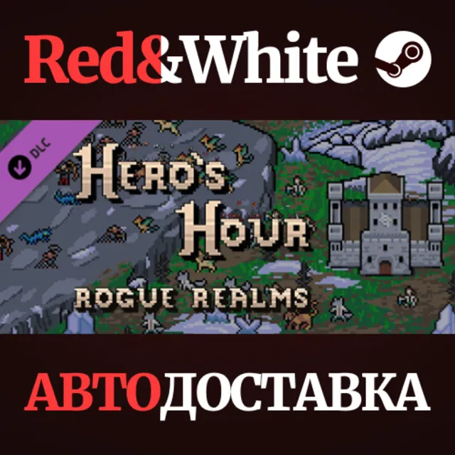 Hero’s Hour - Rogue Realms DLC * STEAM🔥АВТОДОСТАВКА