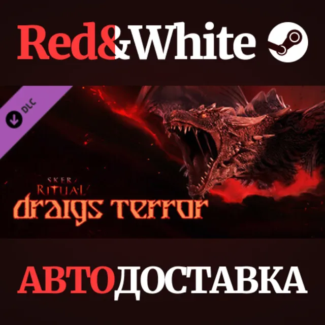 Sker Ritual - Draigs Terror DLC * STEAM🔥АВТОДОСТАВКА