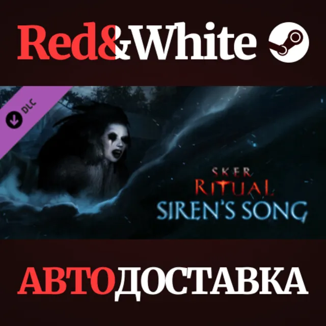 Sker Ritual - Siren's Song DLC * STEAM🔥АВТОДОСТАВКА