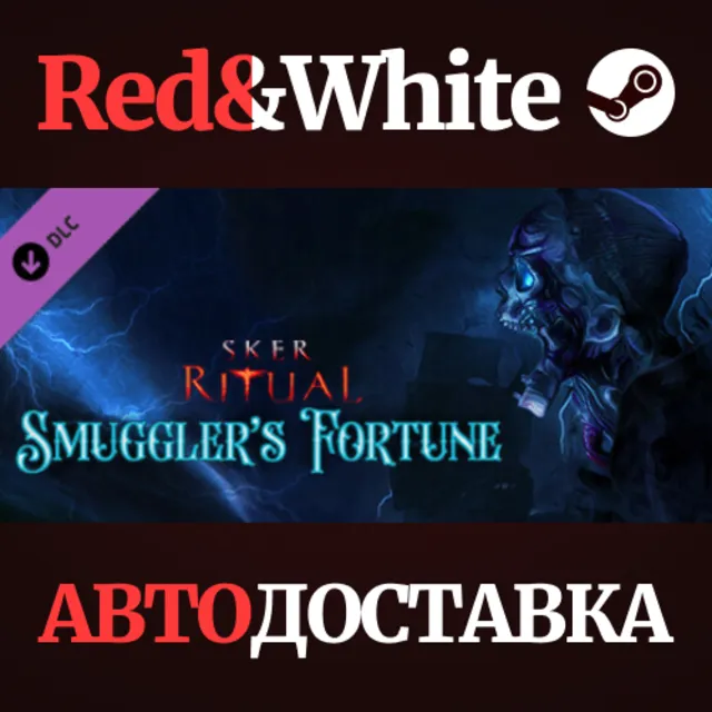 Sker Ritual - Smuggler's Fortune DLC * STEAM RU🔥