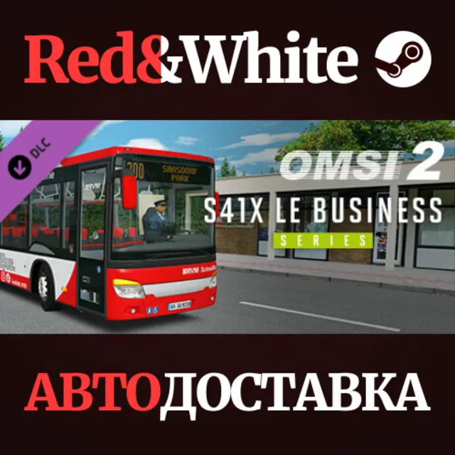 OMSI 2 Add-On S41X LE Business Series DLC * STEAM RU🔥