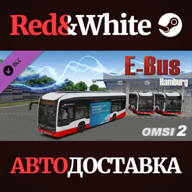 OMSI 2 Add-On E-Bus Hamburg DLC * STEAM🔥АВТОДОСТАВКА
