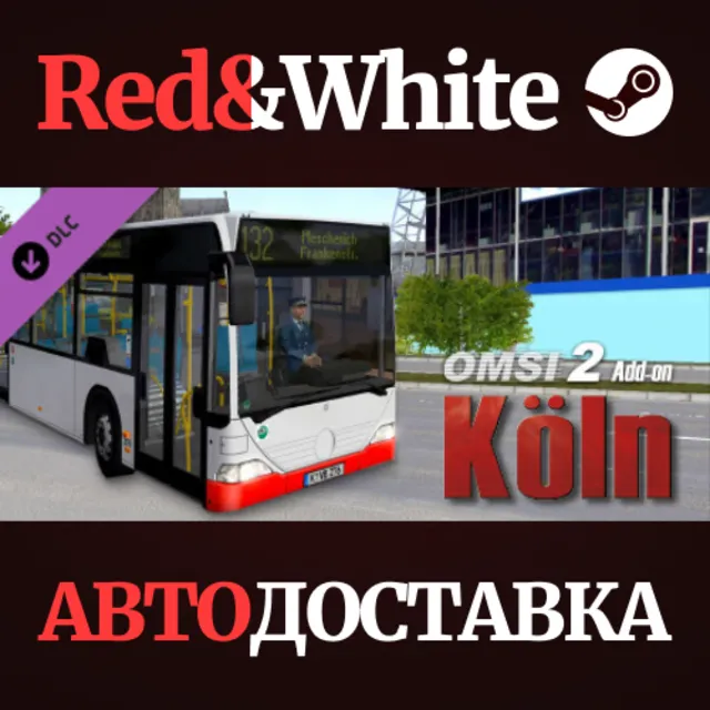 OMSI 2 Add-On Köln DLC * STEAM РОССИЯ🔥АВТОДОСТАВКА