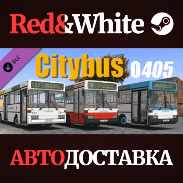 OMSI 2 Add-On Citybus O405 DLC * STEAM🔥АВТОДОСТАВКА