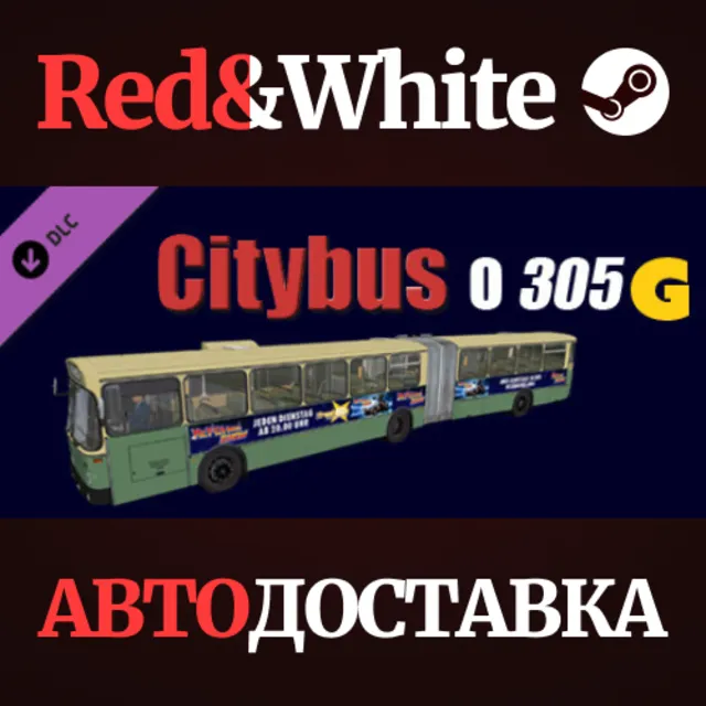 OMSI 2 Add-On Citybus O305G DLC * STEAM🔥АВТОДОСТАВКА
