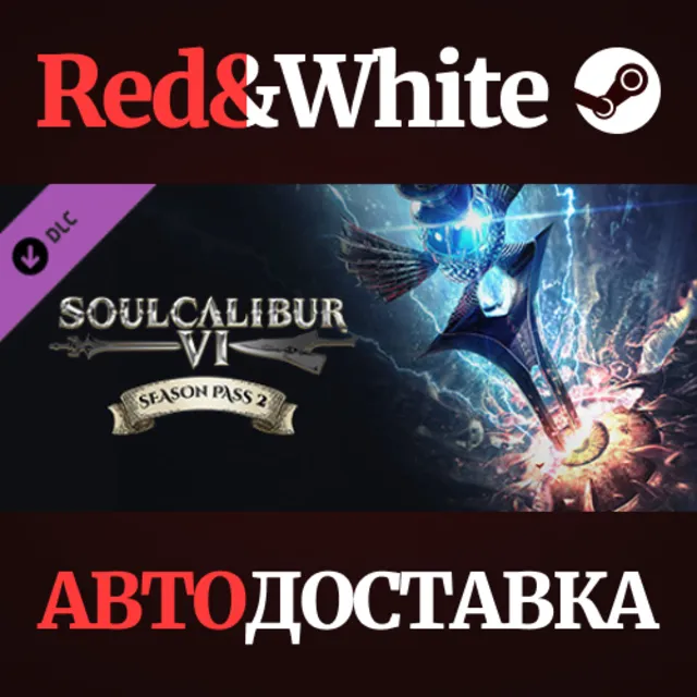 SOULCALIBUR VI Season Pass 2 DLC * STEAM🔥АВТОДОСТАВКА