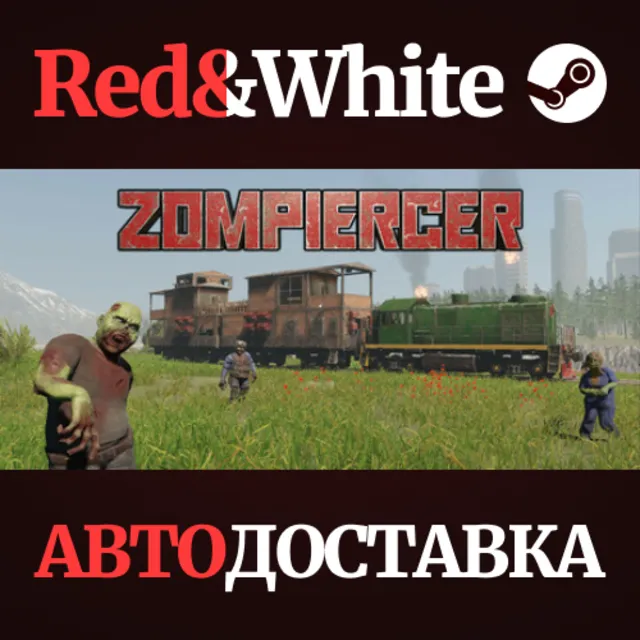 Zompiercer * STEAM РОССИЯ🔥АВТОДОСТАВКА