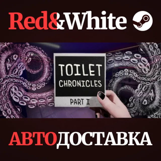 Toilet Chronicles * STEAM РОССИЯ🔥АВТОДОСТАВКА