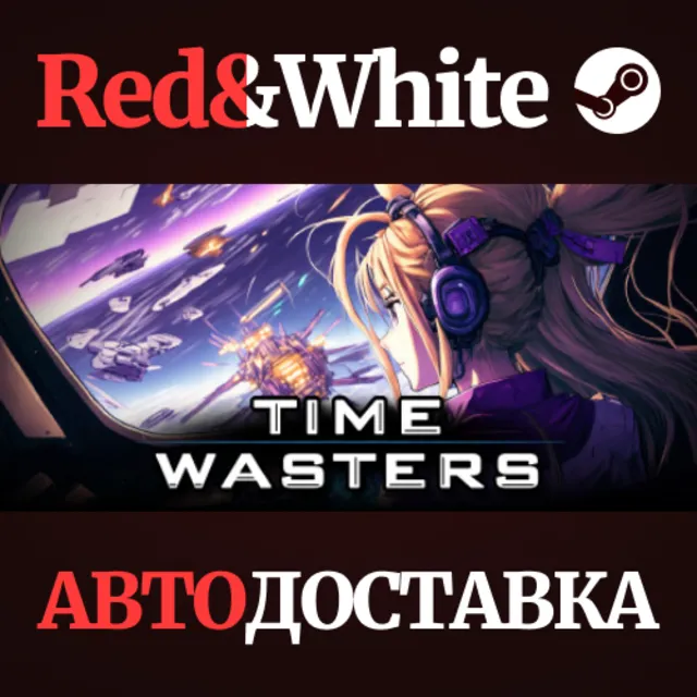 Time Wasters * STEAM РОССИЯ🔥АВТОДОСТАВКА