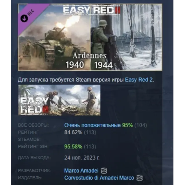 Easy Red 2: Ardennes 1940 &amp; 1944 АВТОДОСТАВКА STEAM РОССИЯ
