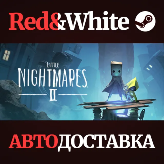 Little Nightmares II * STEAM РОССИЯ🔥АВТОДОСТАВКА
