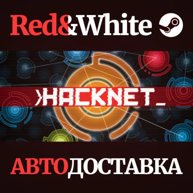 Hacknet * STEAM РОССИЯ🔥АВТОДОСТАВКА