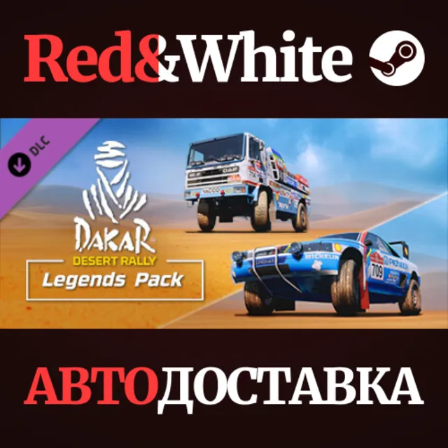 Dakar Desert Rally - Legends Pack DLC * STEAM RU🔥