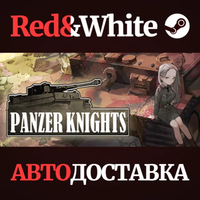Panzer Knights * STEAM РОССИЯ🔥АВТОДОСТАВКА
