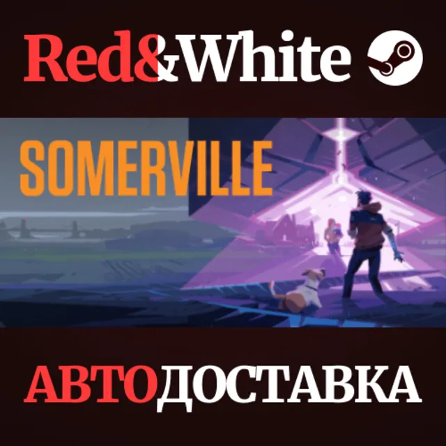 Somerville * STEAM РОССИЯ🔥АВТОДОСТАВКА