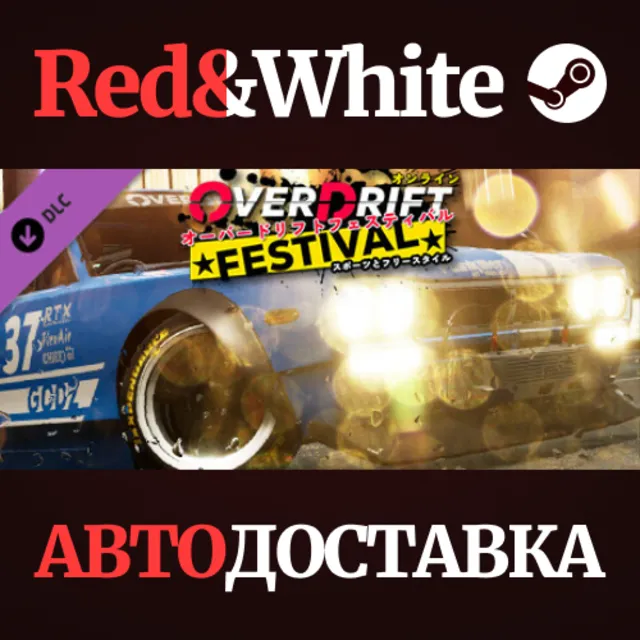 OverDrift Festival - Premium Cars Pack#1 DLC