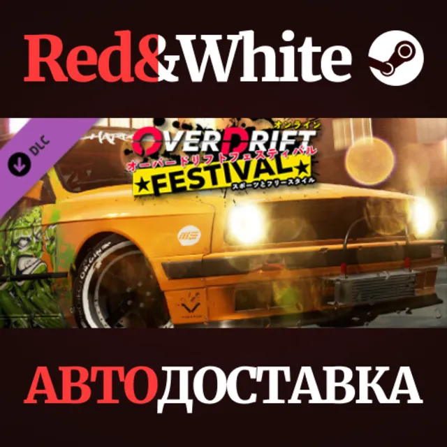 OverDrift Festival - Premium Cars Pack#2 DLC