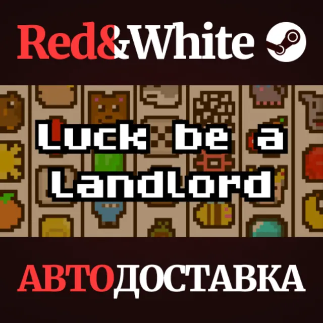 Luck be a Landlord * STEAM РОССИЯ🔥АВТОДОСТАВКА