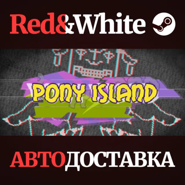 Pony Island * STEAM РОССИЯ🔥АВТОДОСТАВКА