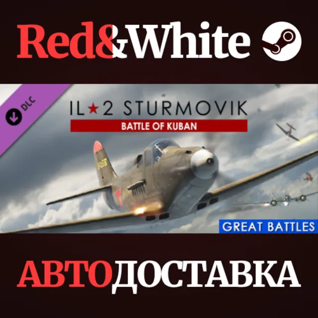 IL-2 Sturmovik: Battle of Kuban DLC * STEAM RU🔥