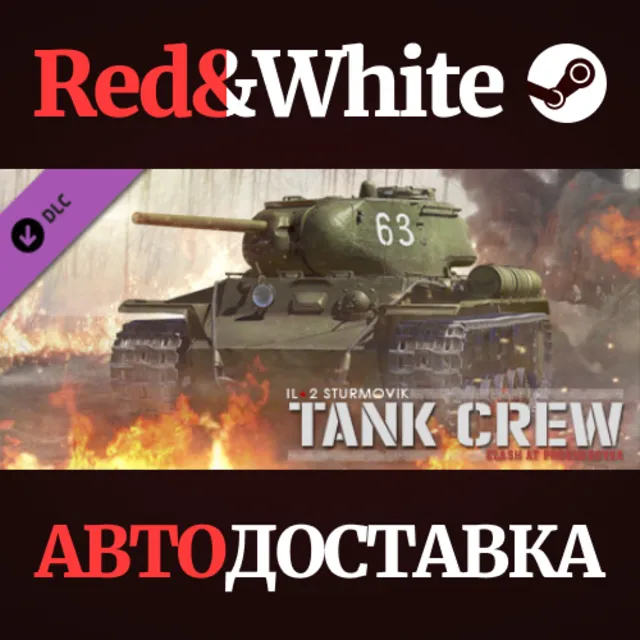 IL-2 Sturmovik: Tank Crew - Clash at Prokhorovka DLC