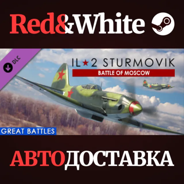 IL-2 Sturmovik: Battle of Moscow DLC * STEAM RU🔥