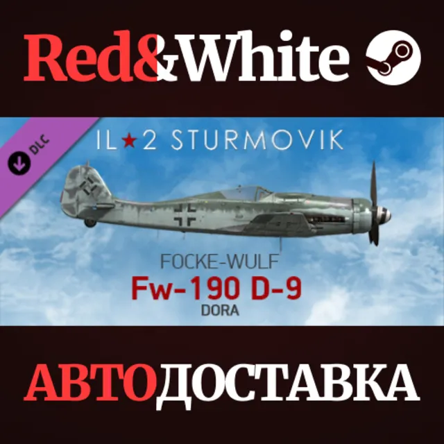 IL-2 Sturmovik: Fw 190 D-9 Collector Plane DLC