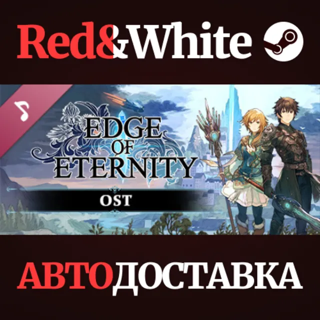 Edge Of Eternity - OST DLC * STEAM🔥АВТОДОСТАВКА