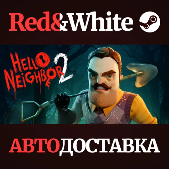 Hello Neighbor 2 * STEAM РОССИЯ🔥АВТОДОСТАВКА
