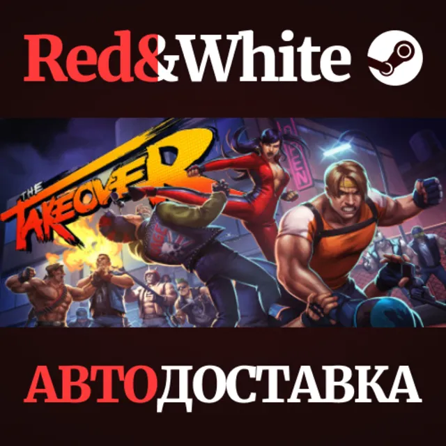 The TakeOver * STEAM РОССИЯ🔥АВТОДОСТАВКА