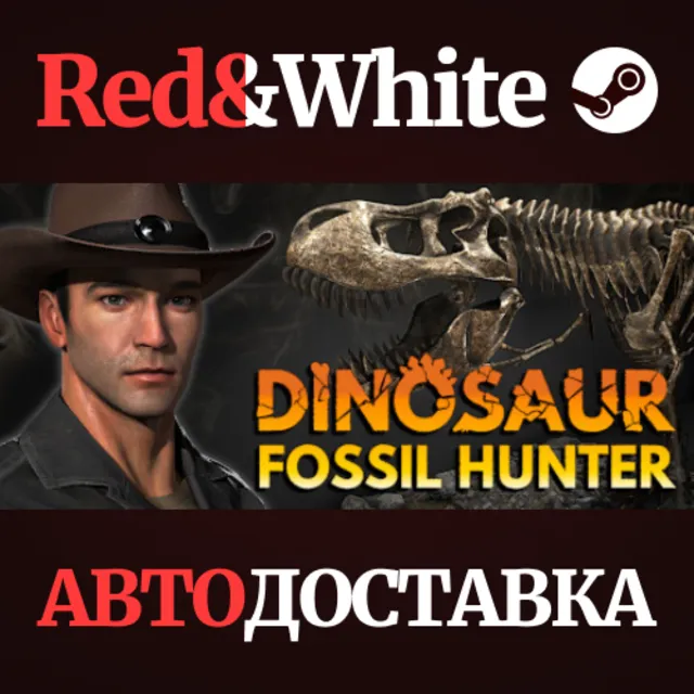 Dinosaur Fossil Hunter * STEAM РОССИЯ🔥АВТОДОСТАВКА