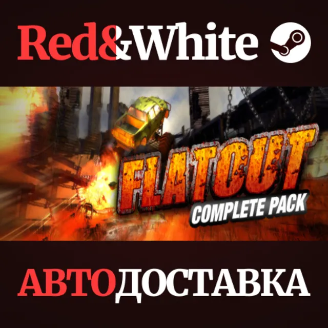 Flatout Complete Pack * STEAM РОССИЯ🔥АВТОДОСТАВКА