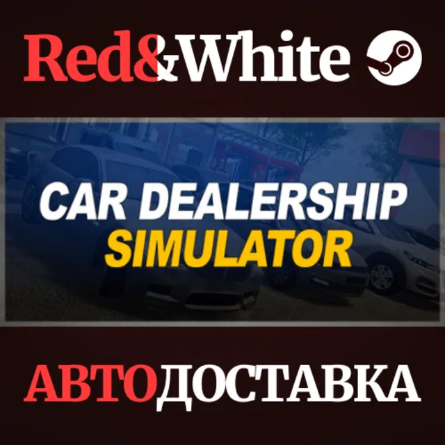 Car Dealership Simulator * STEAM РОССИЯ🔥АВТОДОСТАВКА